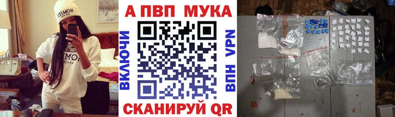 Купить где  Уфа  A PVP мука 