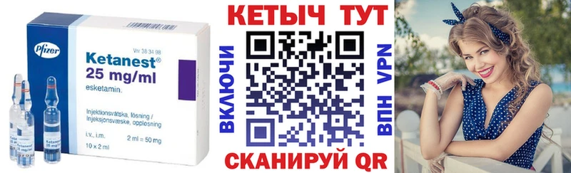 Кетамин VHQ  Купить  Уфа 